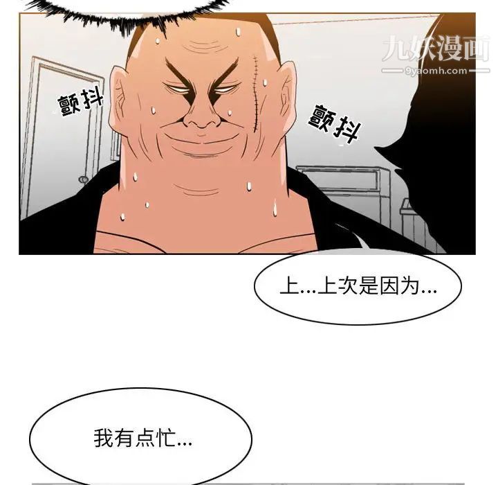 《恶劣时代》漫画 第61話