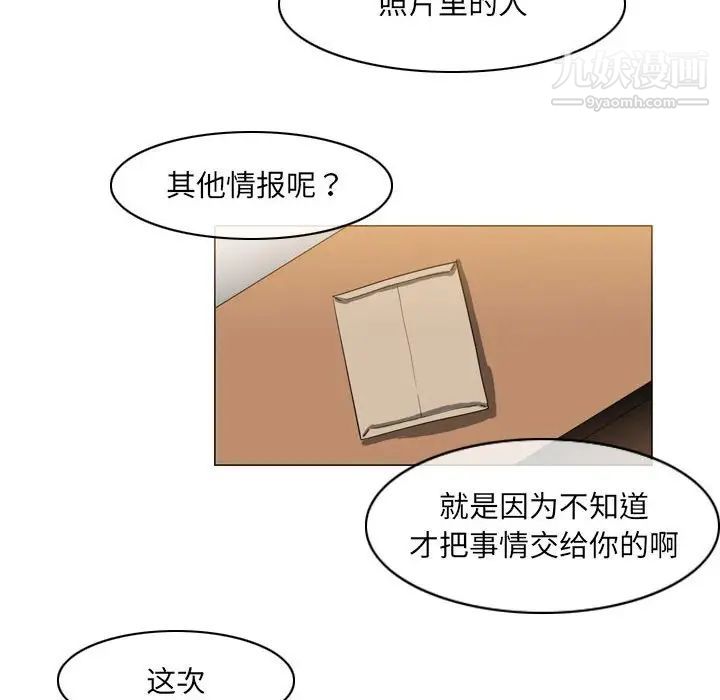 《恶劣时代》漫画 第61話