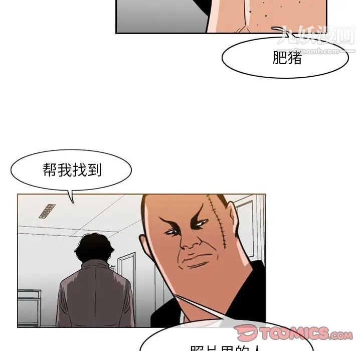 《恶劣时代》漫画 第61話