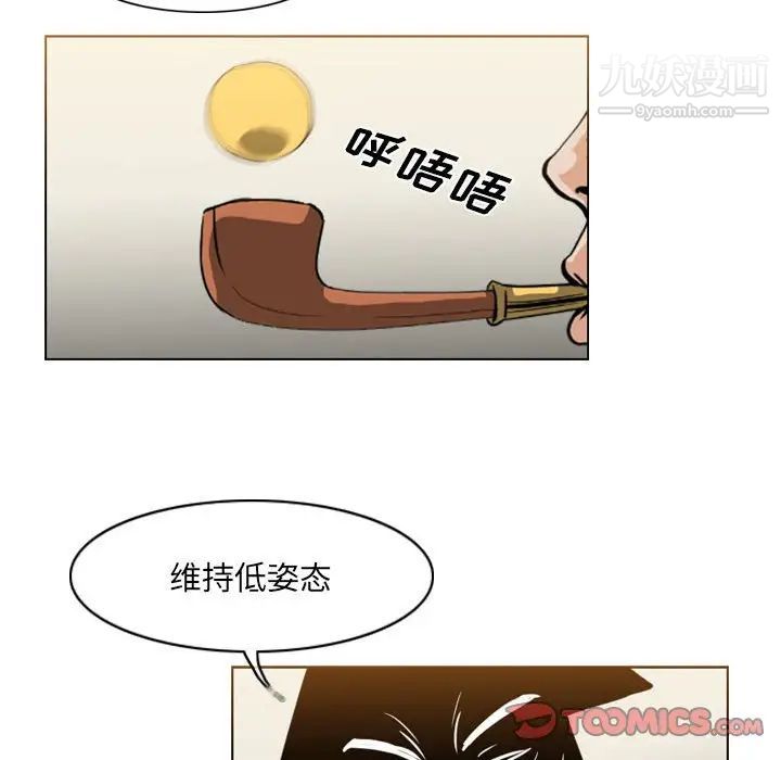 《恶劣时代》漫画 第61話