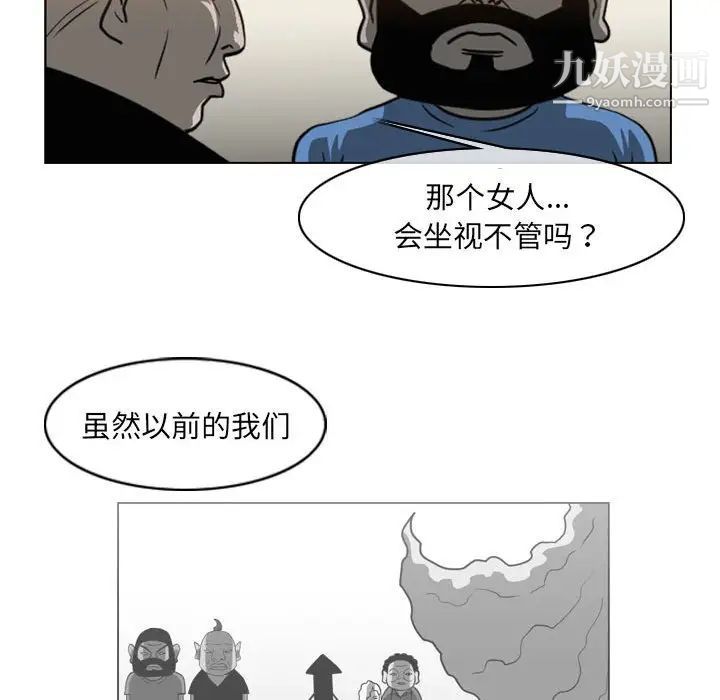 《恶劣时代》漫画 第61話