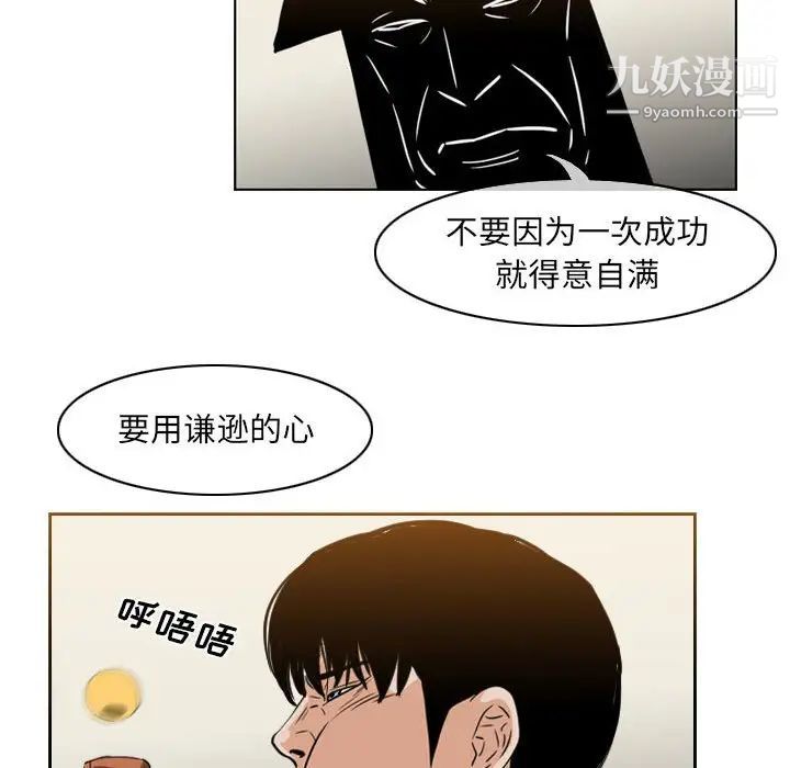 《恶劣时代》漫画 第61話