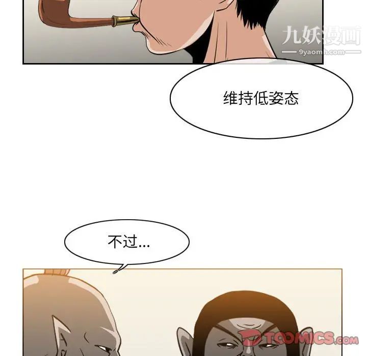 《恶劣时代》漫画 第61話