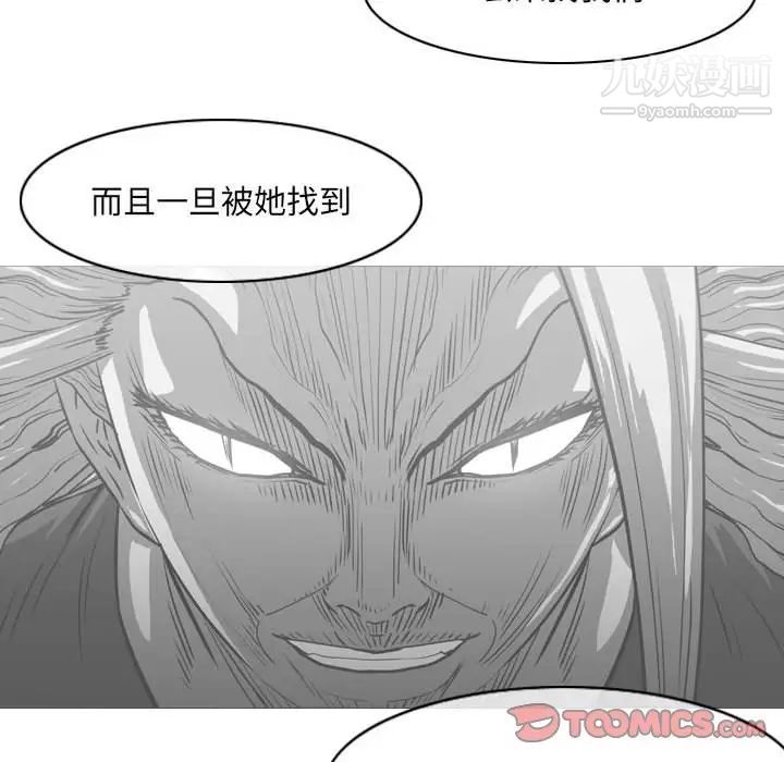 《恶劣时代》漫画 第61話