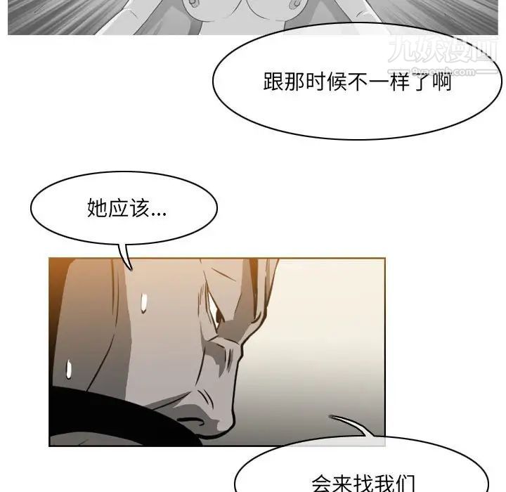 《恶劣时代》漫画 第61話