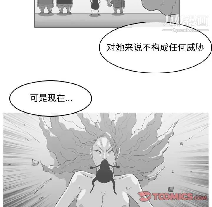 《恶劣时代》漫画 第61話