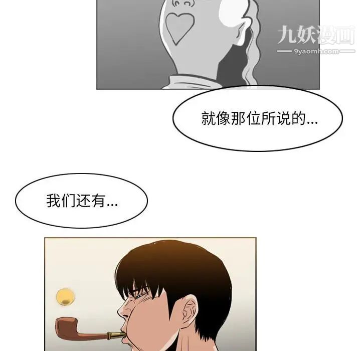 《恶劣时代》漫画 第61話