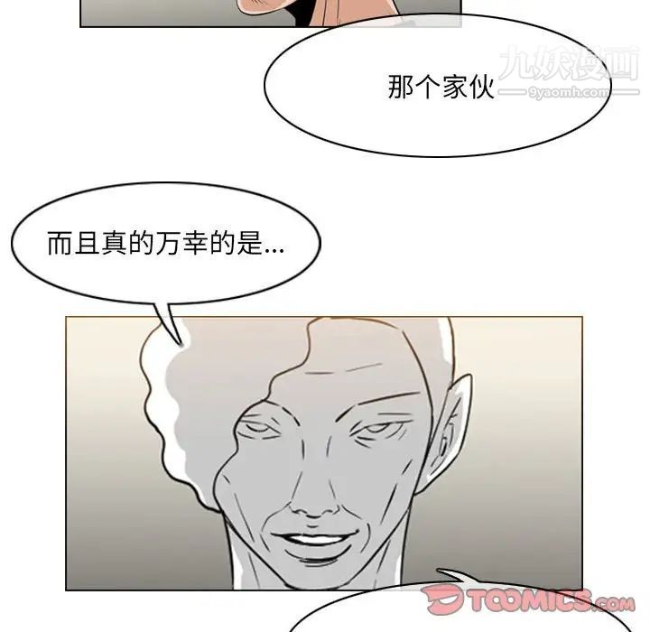 《恶劣时代》漫画 第61話