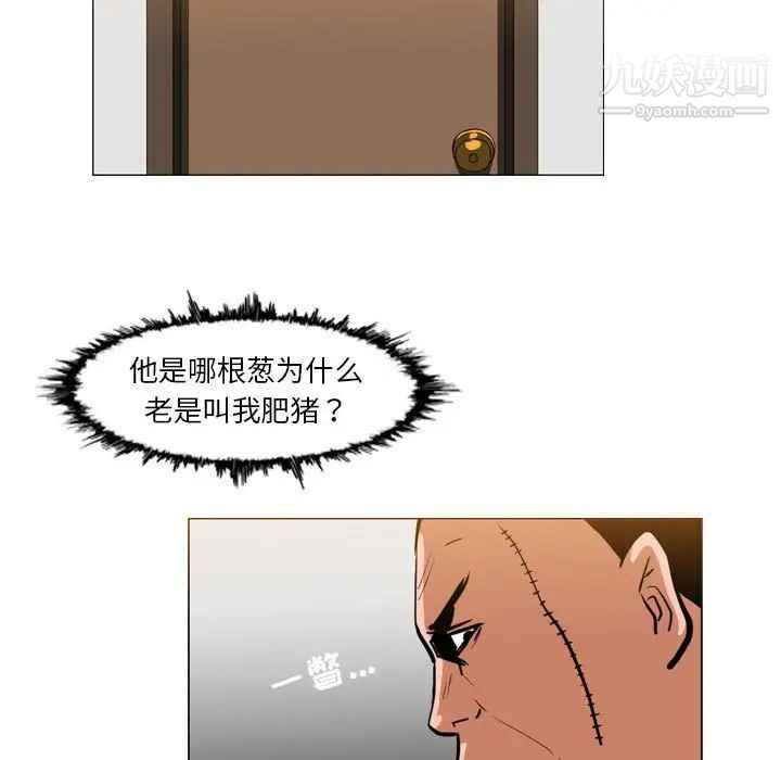 《恶劣时代》漫画 第61話