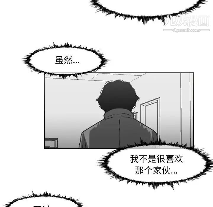《恶劣时代》漫画 第61話