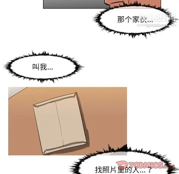 《恶劣时代》漫画 第61話