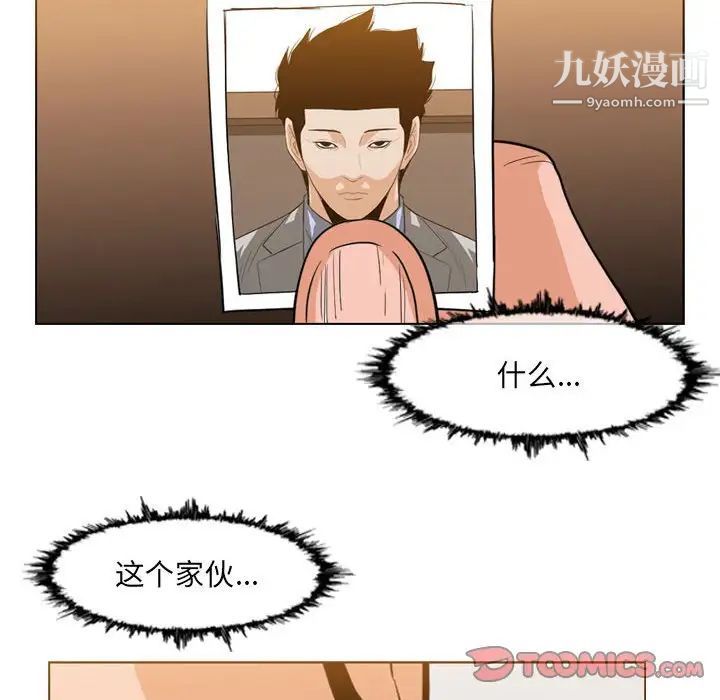 《恶劣时代》漫画 第61話