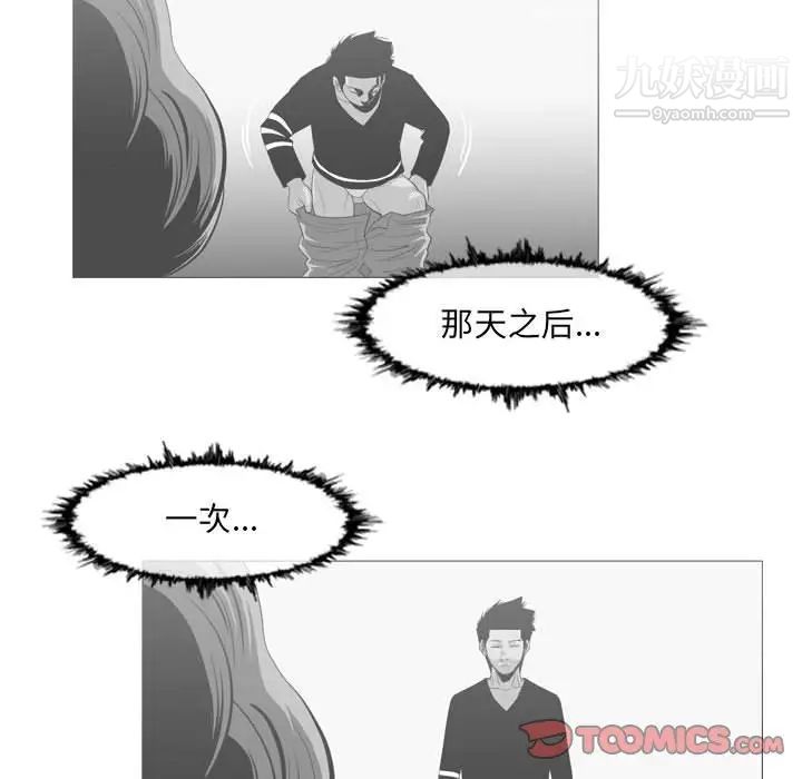 《恶劣时代》漫画 第62話