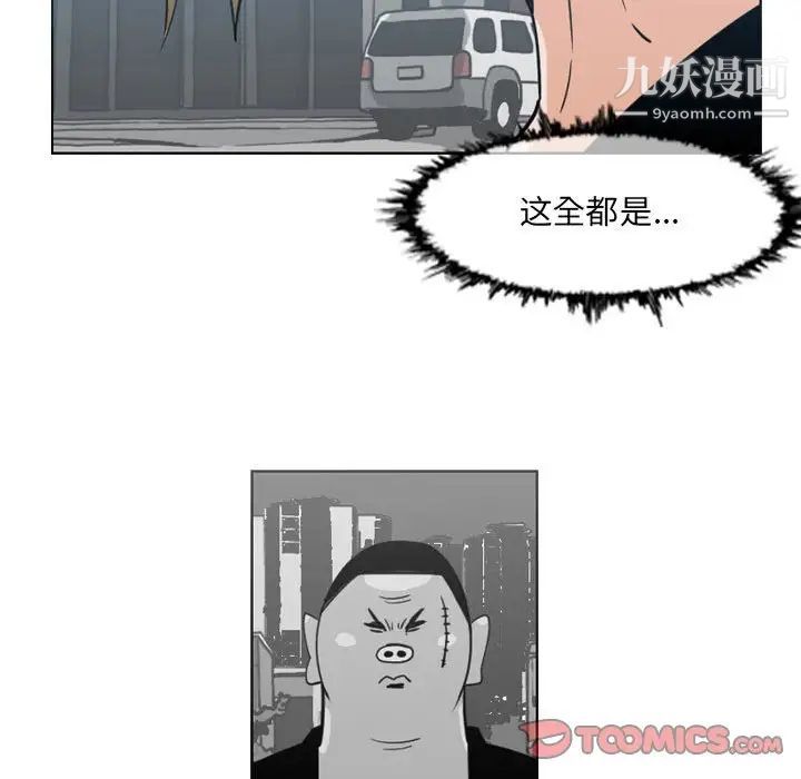 《恶劣时代》漫画 第62話