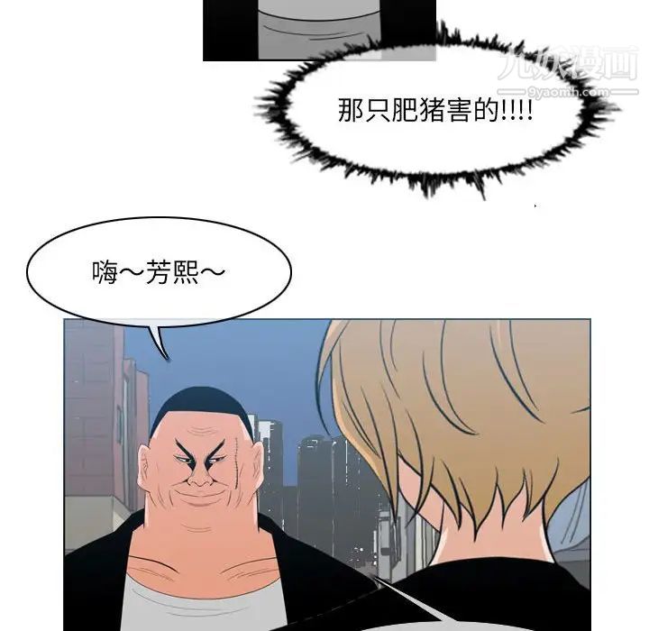 《恶劣时代》漫画 第62話