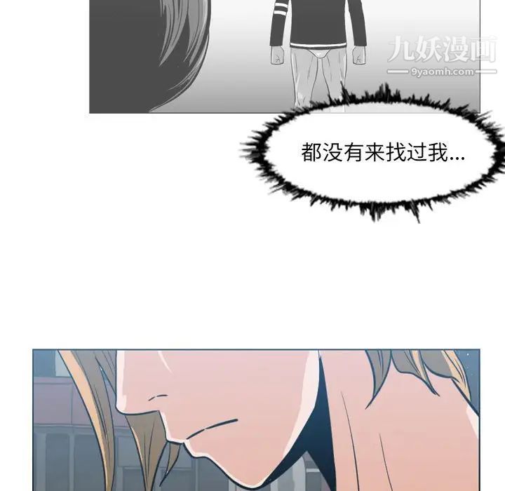 《恶劣时代》漫画 第62話