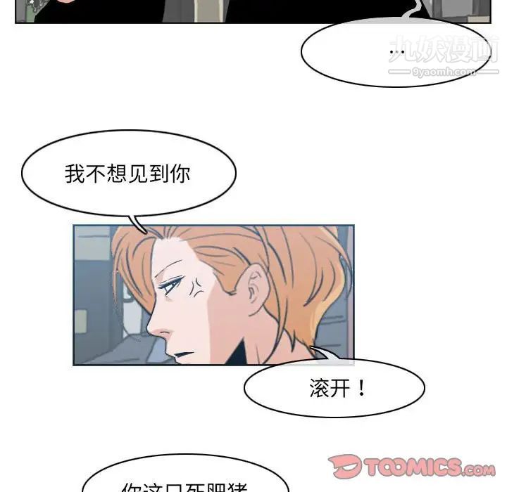 《恶劣时代》漫画 第62話