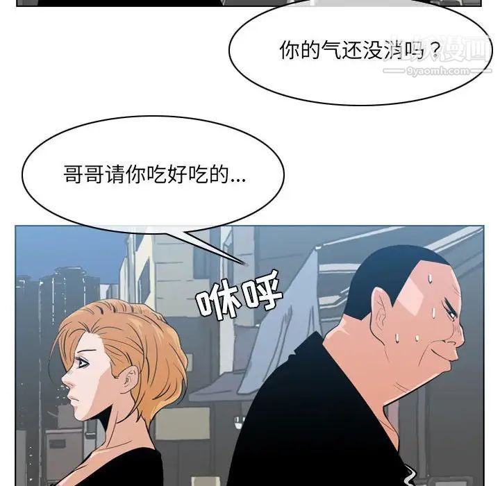 《恶劣时代》漫画 第62話