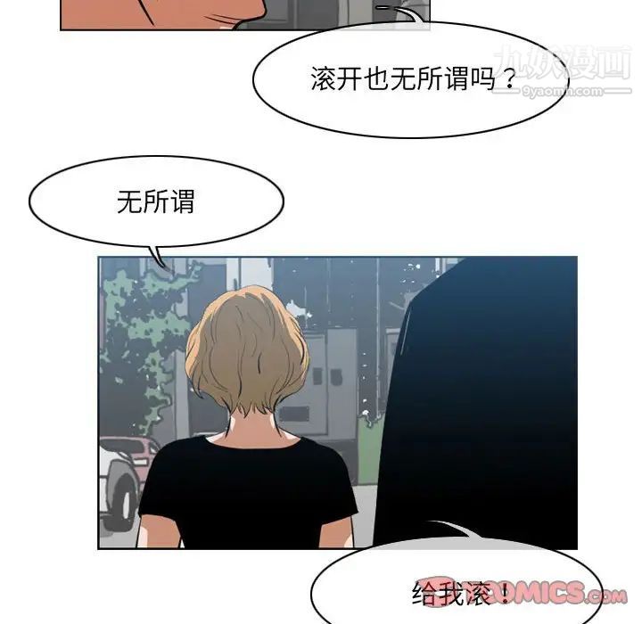 《恶劣时代》漫画 第62話
