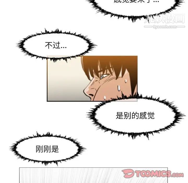 《恶劣时代》漫画 第62話