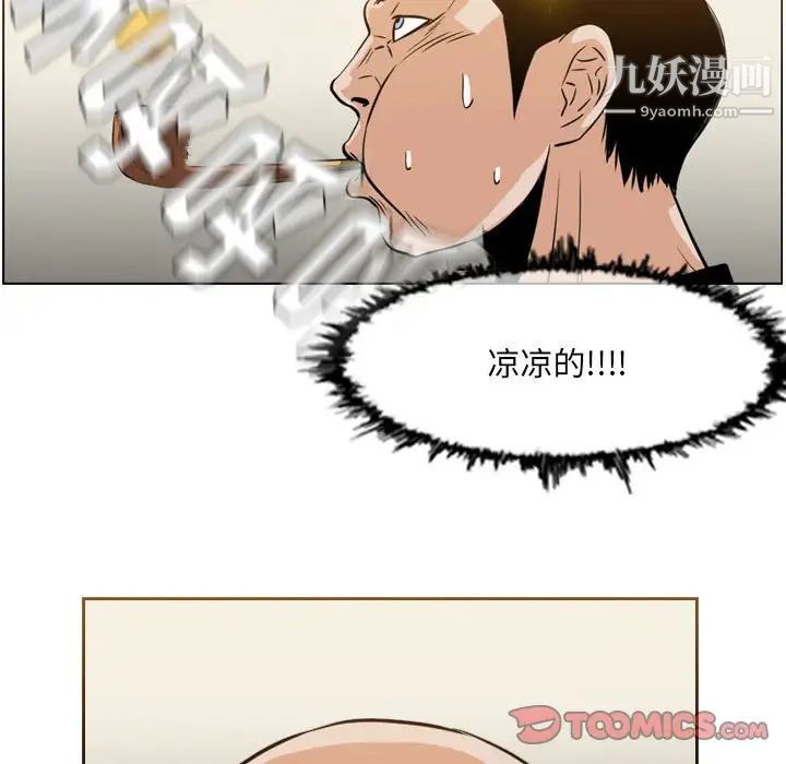《恶劣时代》漫画 第62話