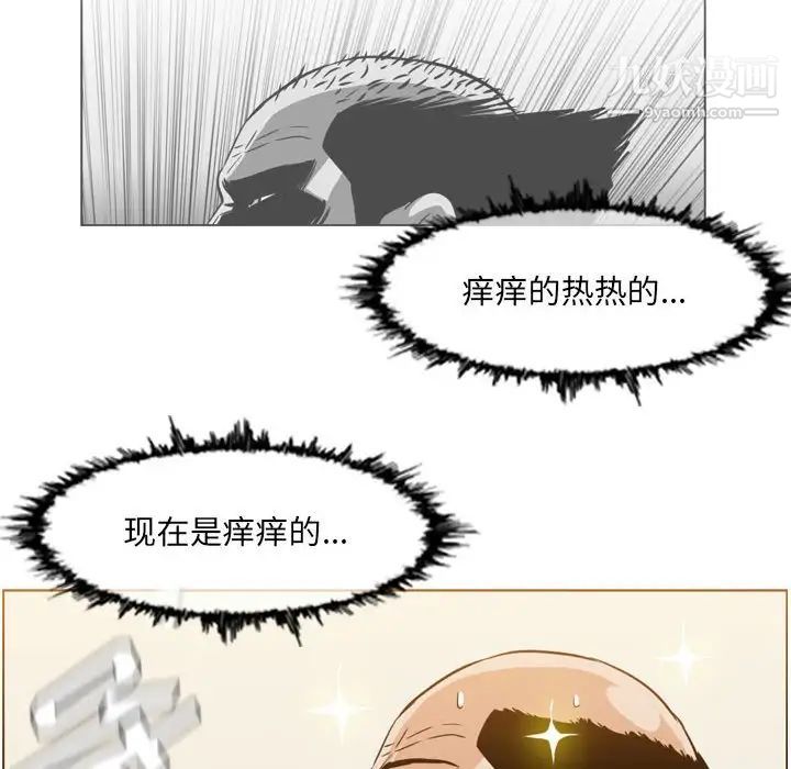 《恶劣时代》漫画 第62話