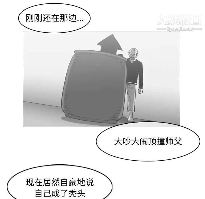《恶劣时代》漫画 第62話