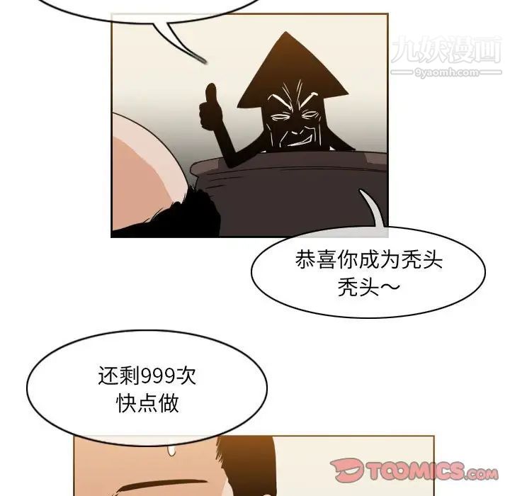 《恶劣时代》漫画 第62話