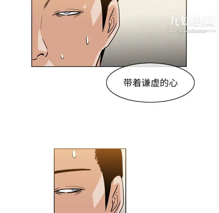 《恶劣时代》漫画 第62話