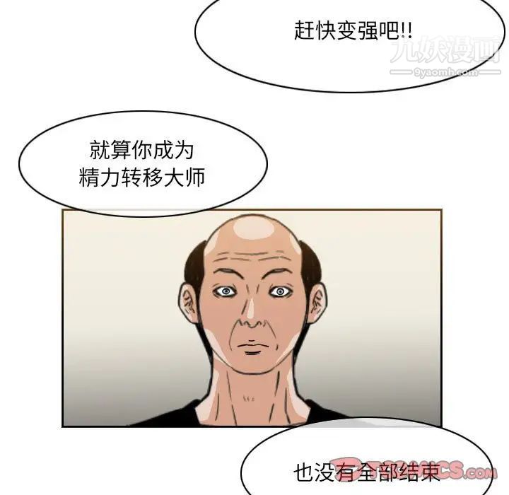 《恶劣时代》漫画 第62話