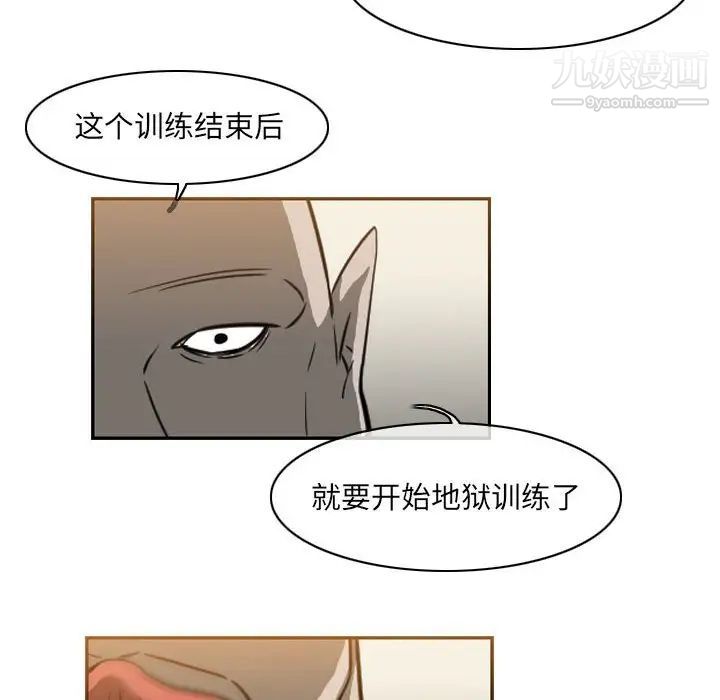 《恶劣时代》漫画 第62話