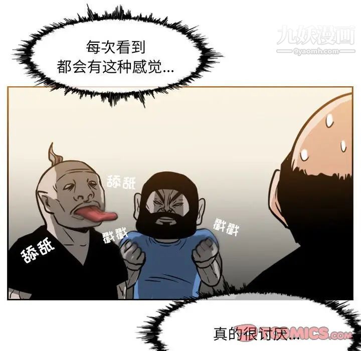 《恶劣时代》漫画 第62話