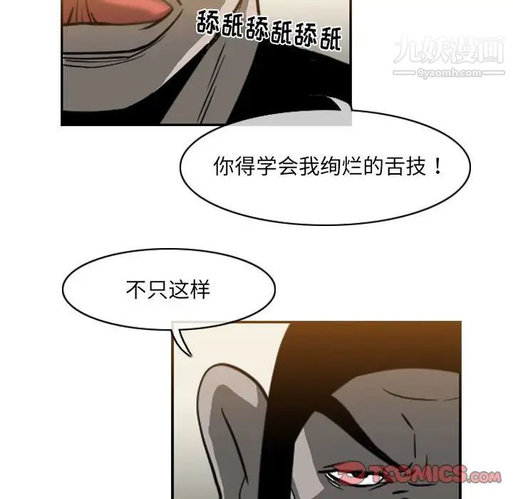 《恶劣时代》漫画 第62話