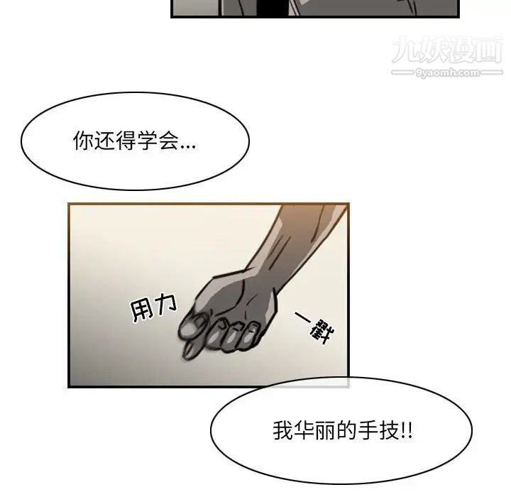 《恶劣时代》漫画 第62話
