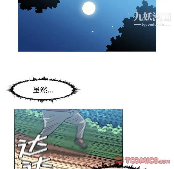《恶劣时代》漫画 第62話