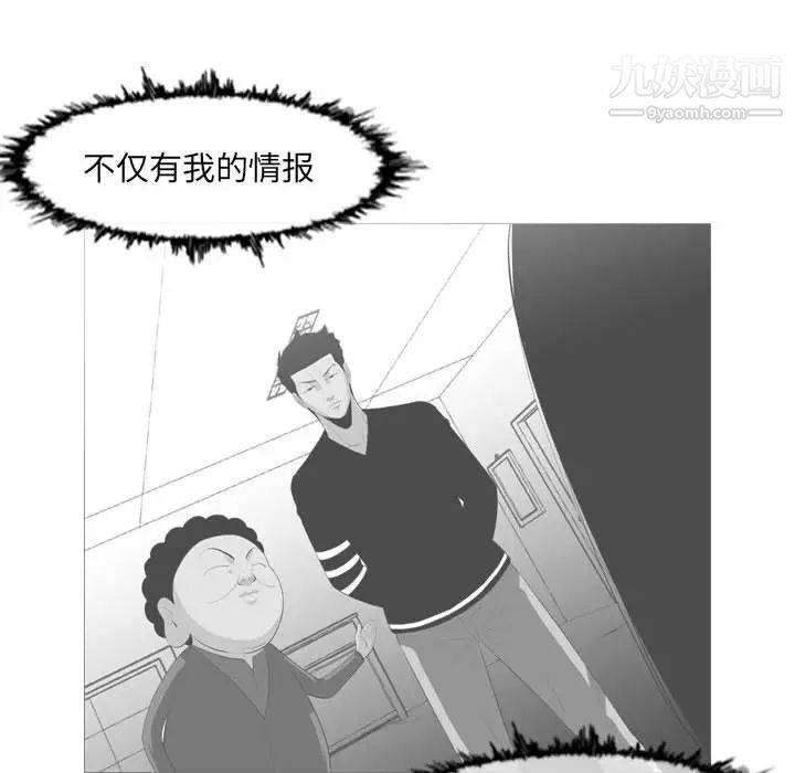 《恶劣时代》漫画 第62話