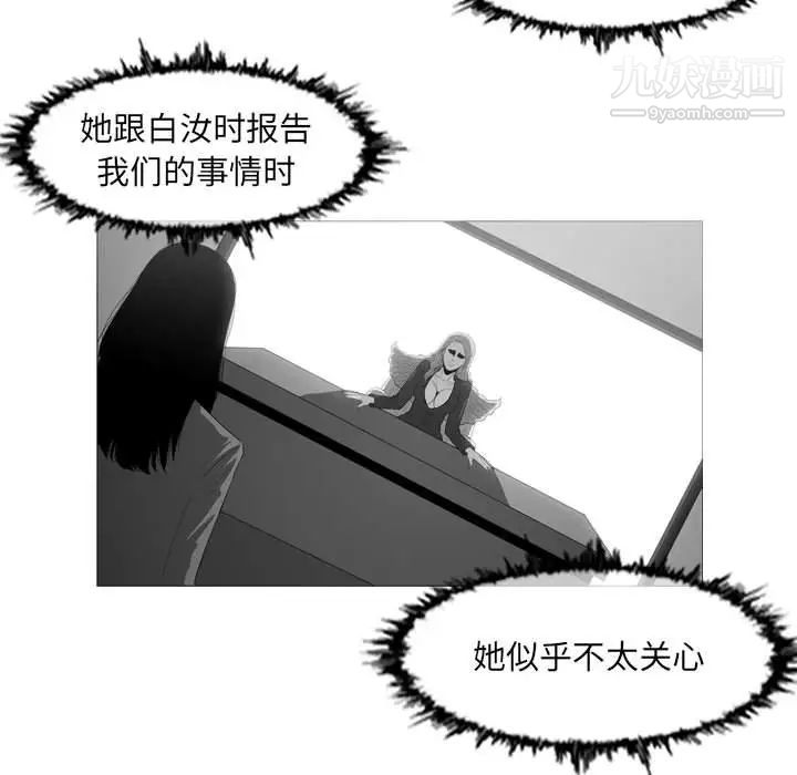 《恶劣时代》漫画 第62話