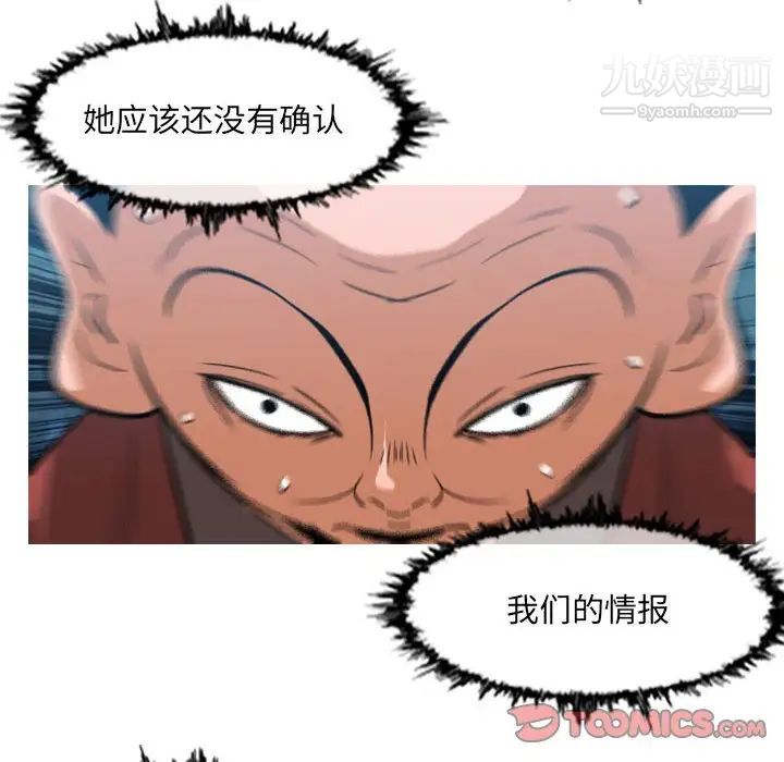 《恶劣时代》漫画 第62話