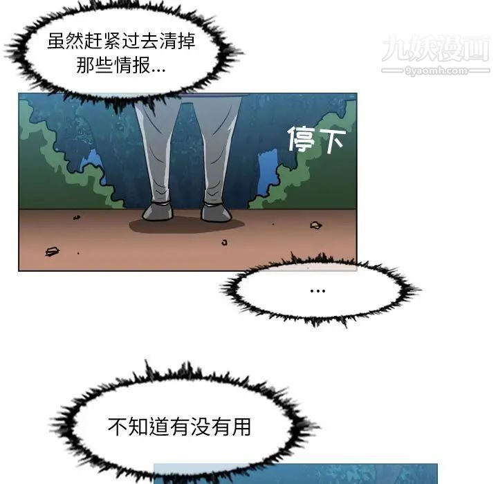 《恶劣时代》漫画 第62話