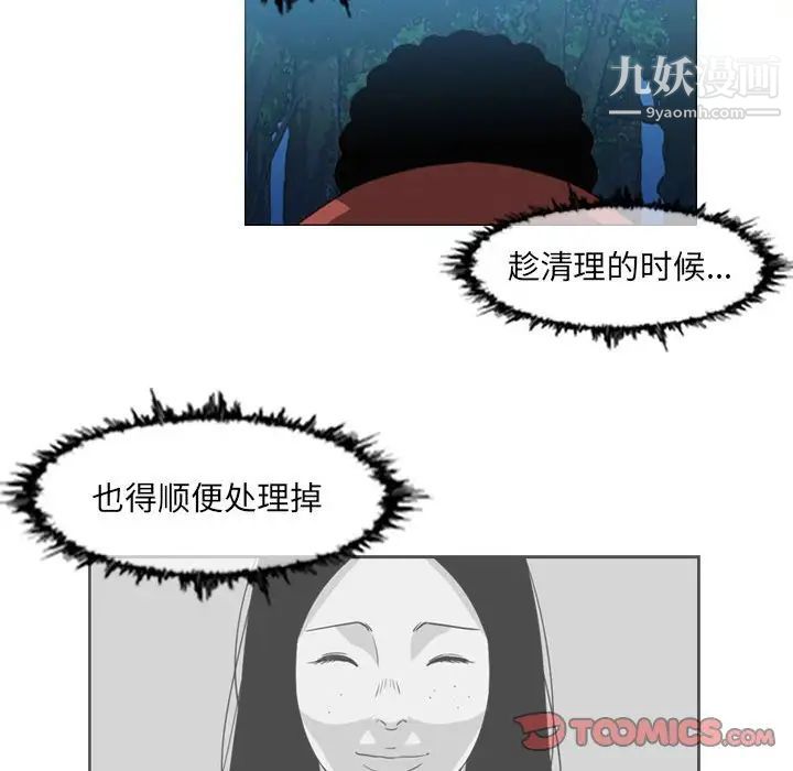 《恶劣时代》漫画 第62話