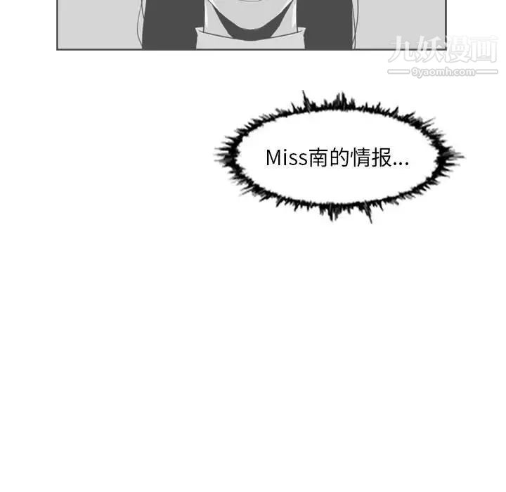 《恶劣时代》漫画 第62話