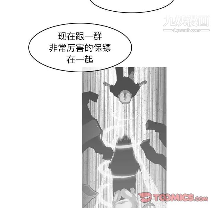 《恶劣时代》漫画 第62話