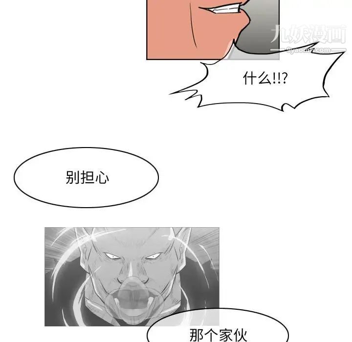 《恶劣时代》漫画 第62話