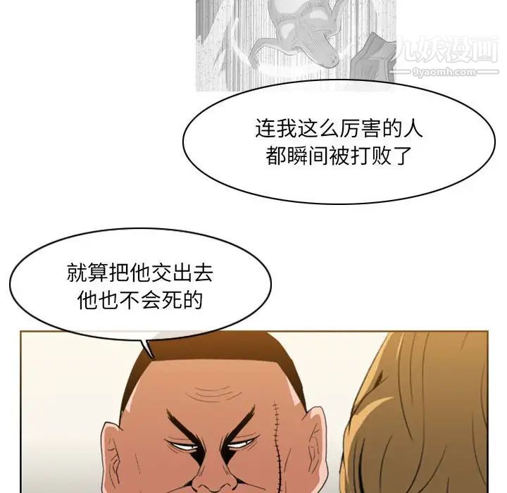《恶劣时代》漫画 第62話