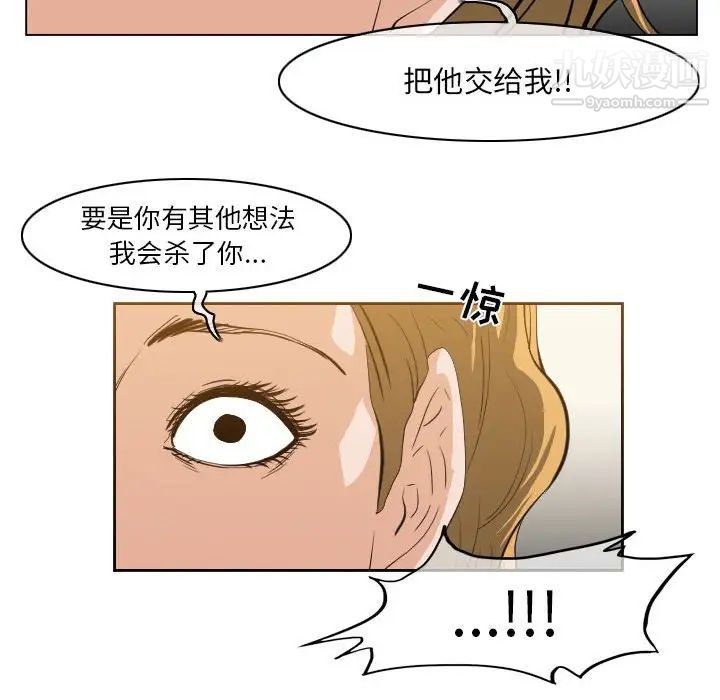 《恶劣时代》漫画 第62話