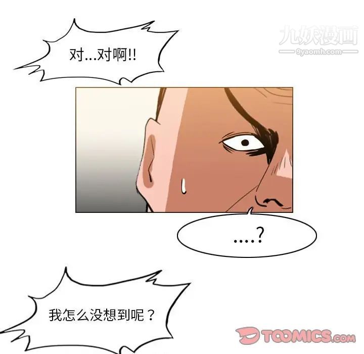 《恶劣时代》漫画 第62話