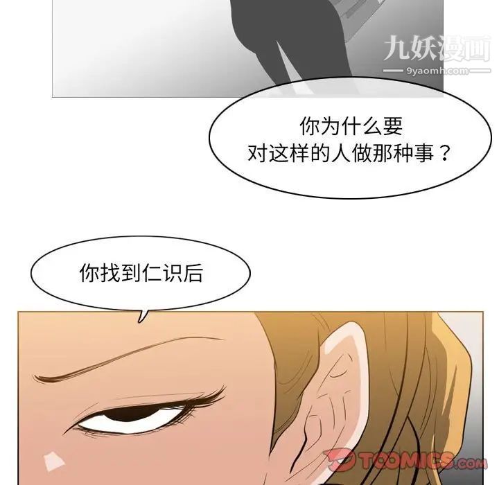 《恶劣时代》漫画 第62話