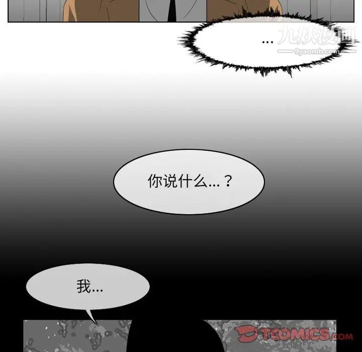 《恶劣时代》漫画 第62話