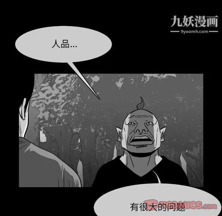 《恶劣时代》漫画 第62話