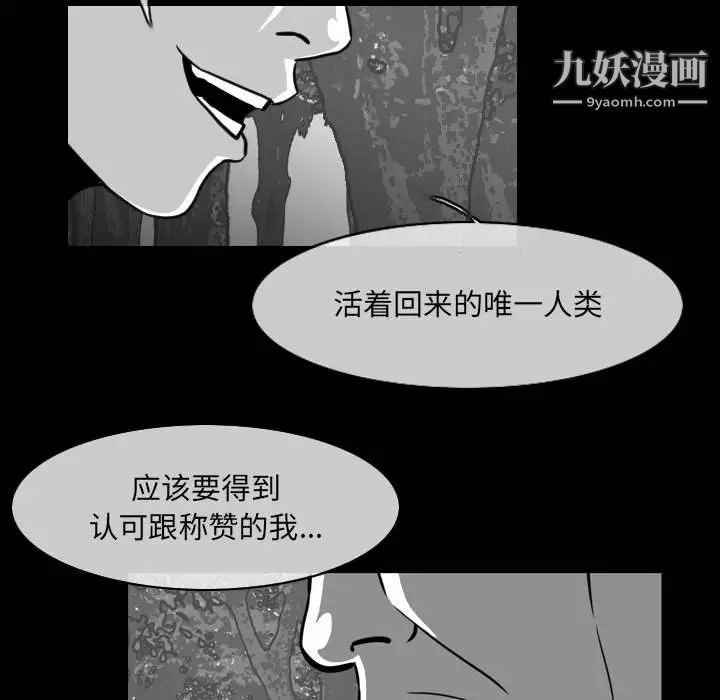 《恶劣时代》漫画 第62話
